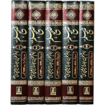 Seerat Muhammad - Ibn Hajjaj Nadwi (5-delige set, Urdu)
