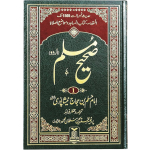 Seerat Muhammad - Ibn Hajjaj Nadwi (5-delige set, Urdu) book