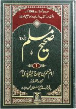 Seerat Muhammad - Ibn Hajjaj Nadwi (5-delige set, Urdu) - Image 2