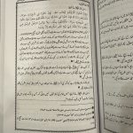 Namaz-e-Nabwi - Shaykh Muhammad Nasiruddin al-Albani (Darussalam, Urdu) - Image 2