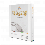 Arabic Dictionary At Your Hands