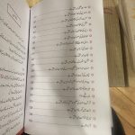 Main Azaad Hoon – Nighat Hashmi - Image 3