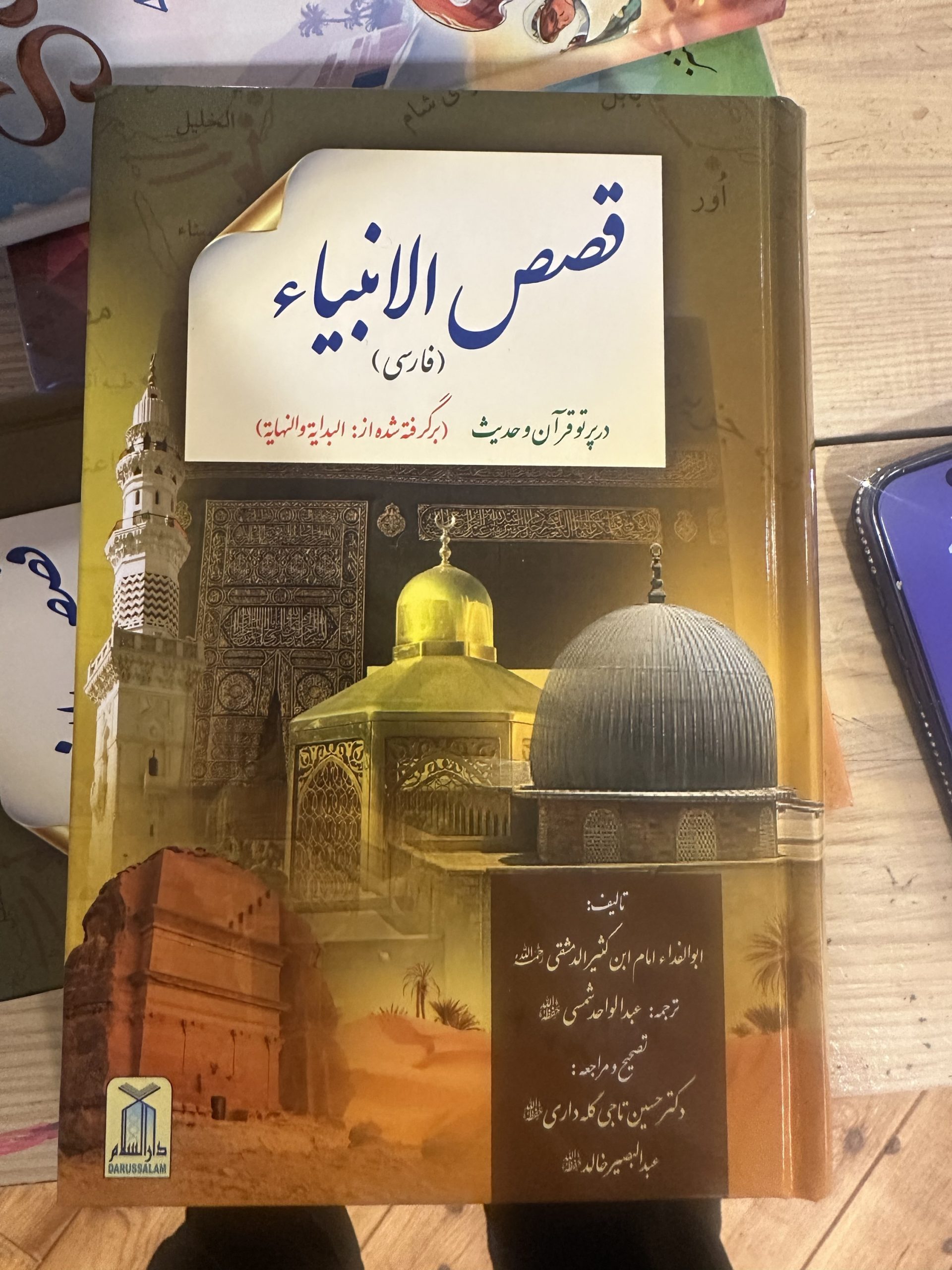 img_3699 Qasas al-Anbiya – Imam Ibn Kathir (Farsi editie) - Image 1