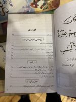 Qasas al-Anbiya – Imam Ibn Kathir (Farsi editie) - Image 2