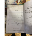 Qasas al-Anbiya – Imam Ibn Kathir (Farsi editie) - Image 2