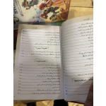 Qasas al-Anbiya – Imam Ibn Kathir (Farsi editie) - Image 3