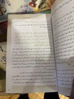 Qasas al-Anbiya – Imam Ibn Kathir (Farsi editie) - Image 4