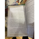 Qasas al-Anbiya – Imam Ibn Kathir (Farsi editie) - Image 4