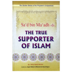 Sa'd bin Mu'adh: The True Supporter of Islam