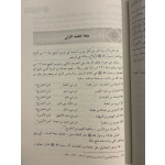 Ar-Raheeq Al-Makhtum (الرحيق المختوم) – Seerah / Biografie van Profeet Mohammed | Arabisch Boek - Image 3