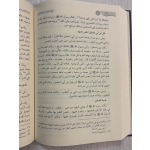 Ar-Raheeq Al-Makhtum (الرحيق المختوم) – Seerah / Biografie van Profeet Mohammed | Arabisch Boek - Image 5