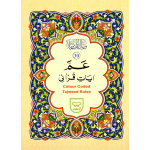 Surahs of Para 30 and Surah al Fatihah - Colour coded Tajweed Rules Urdu