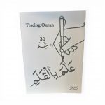 Tracing Juzz Amma Urdu - Image 2