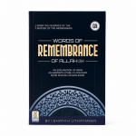 Words Of Remembrance Of Allah (QAIPUBS)