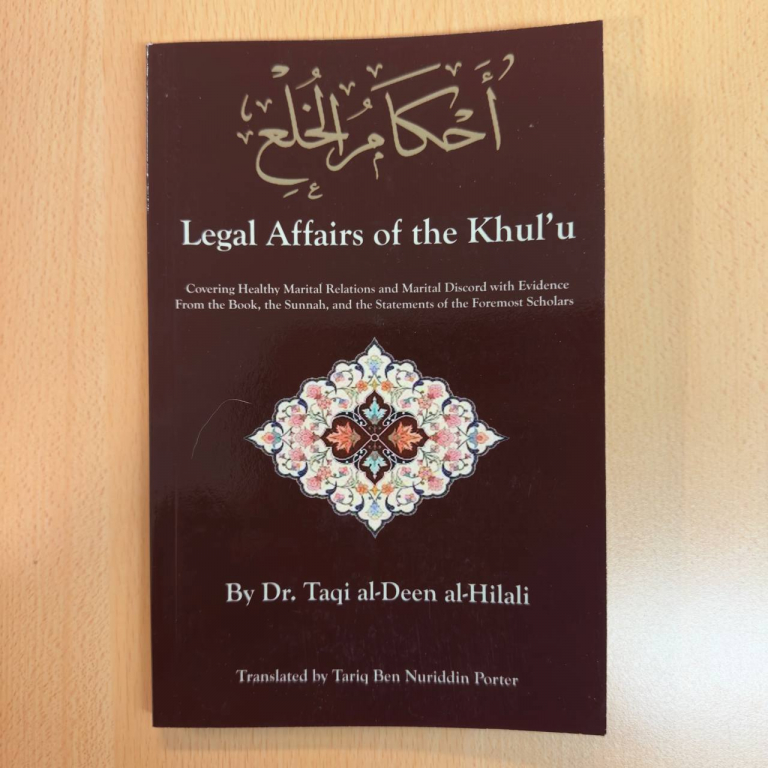 Legal Affairs Of The Khulu (Al-Rahmaniyyah Press)