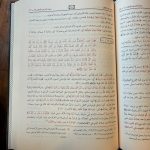 Tafsir al-Quran al-Azim (Tafsir Ibn Kathir) 9 volume set تفسير القرآن العظيم (تفسير ابن كثير) - Image 4