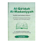 Al Qaidah Al Madaniyyah – Teaching Arabic Reading for Beginners