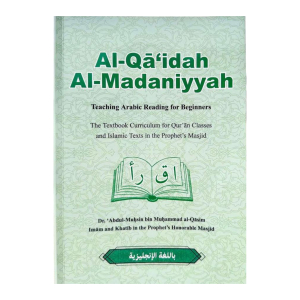 Al Qaidah Al Madaniyyah – Teaching Arabic Reading for Beginners